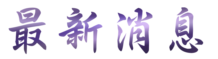 聯誼評比-找台中聯誼評比社愛情不等待-大型單身聯誼PARTY 聯誼評比-找台中聯誼評比社愛情不等待-大型單身聯誼PARTY